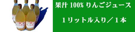 りんごジュース